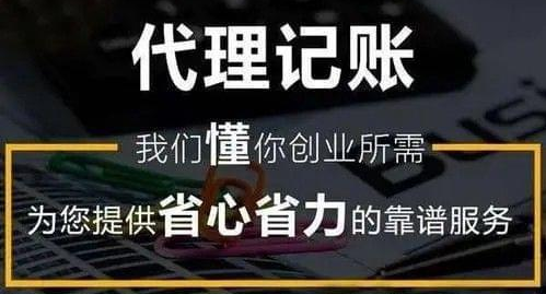 球溪镇记账报税办理