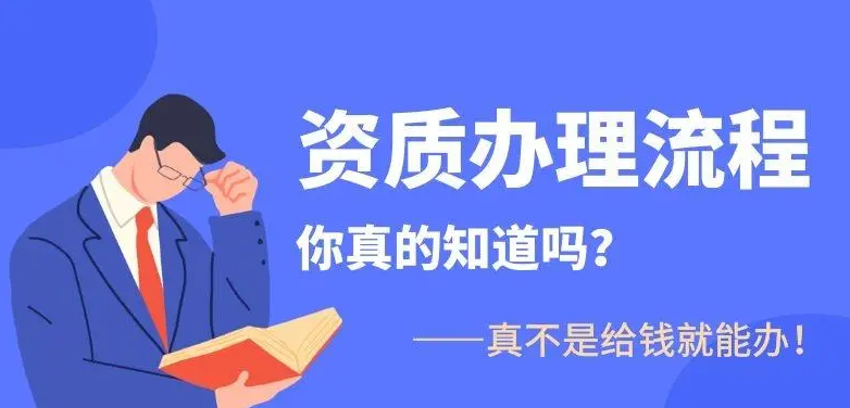 聊城建筑资质费用查询网站(聊城建筑资质费用查询网站)