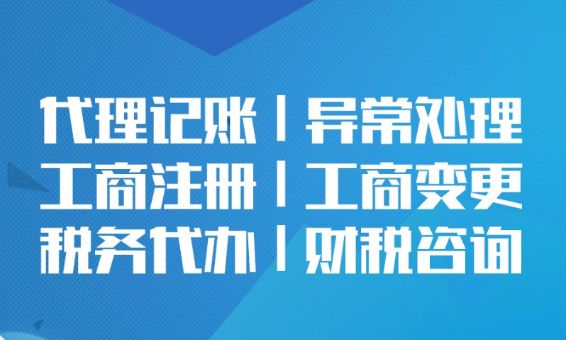 深圳市代理记账收费公司