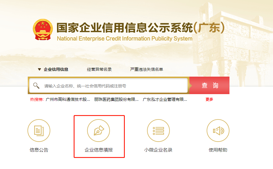 个体工商户营业执照网上申报年检
