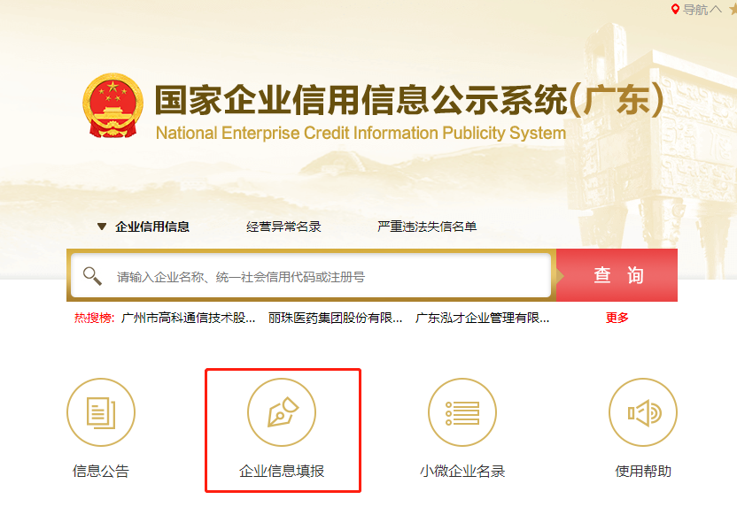 个体工商户营业执照年检网上申报(个体工商户营业执照年检网上申报流程)