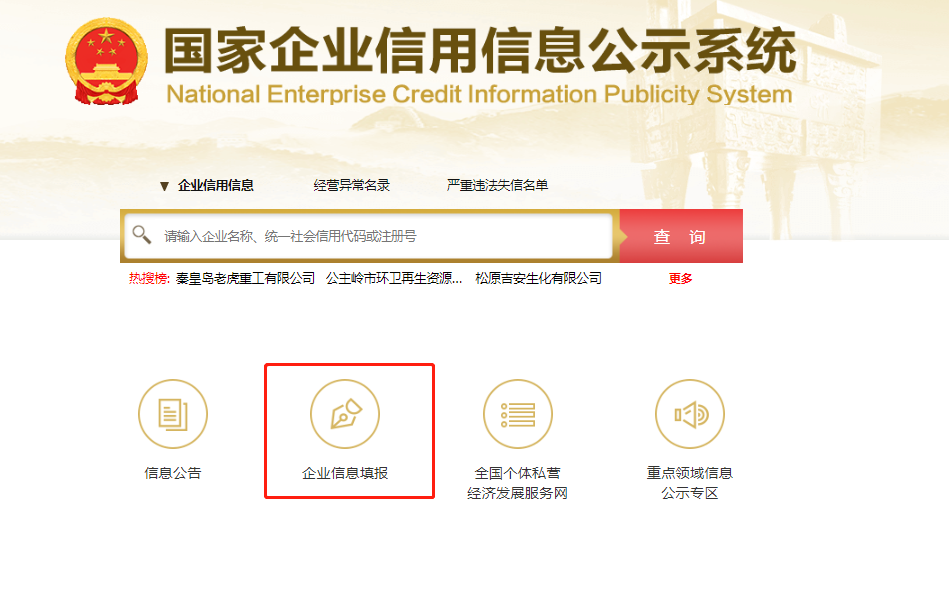 个体工商户营业执照年检网上申报