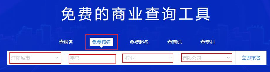 个体户注册名字查询(如何查询工商注册个体户名称)