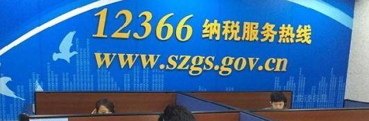 税务局24小时人工服务电话(纳税服务热线12366几点有在线人工客服)