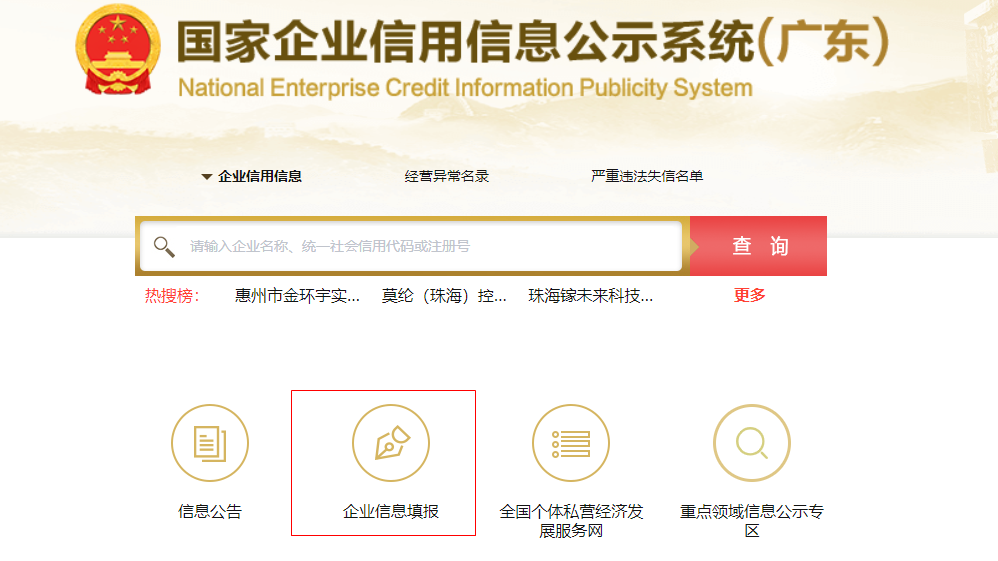 营业执照年审申报流程