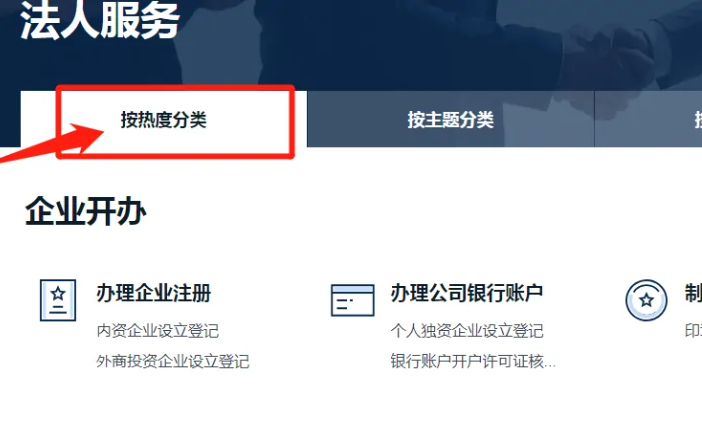 深圳营业执照网上申报入口
