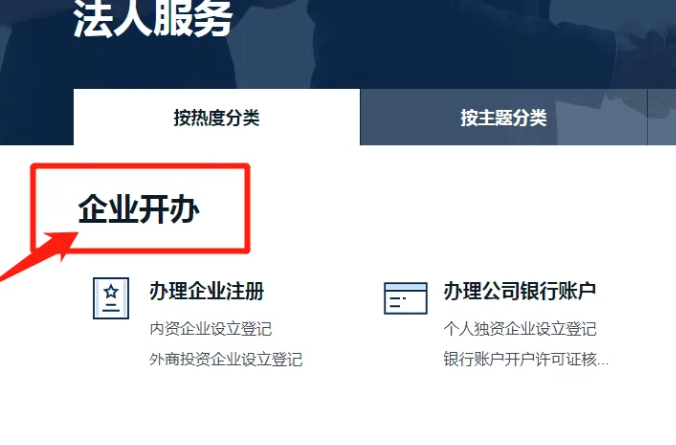 深圳营业执照网上申报入口