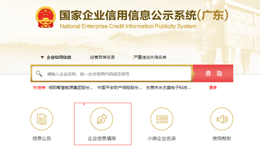 个体户在网上进行报税步骤操作