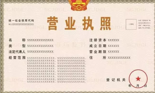 如何办理营业执照 工商营业执照怎么办理