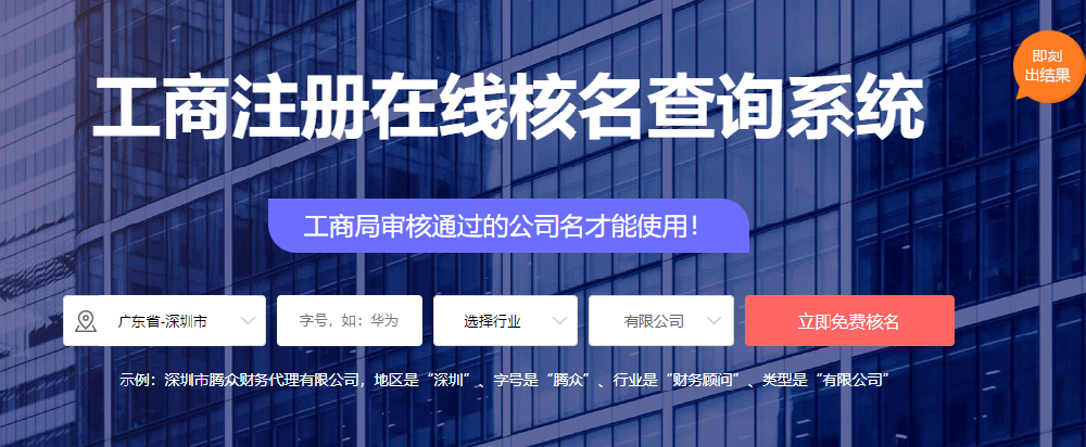 怎么查店名有没有被注册过 怎么知道店名有没有被注册过