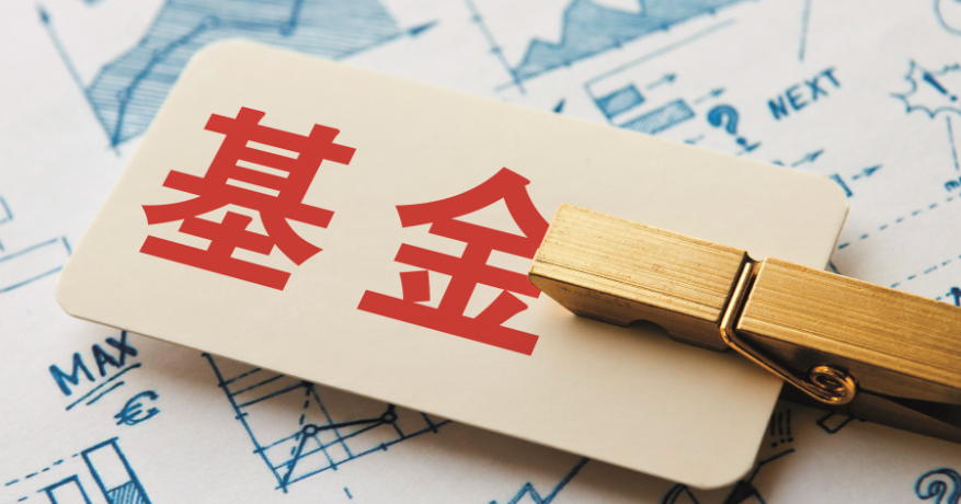 成立基金公司需要什么条件(基金公司基本知识)