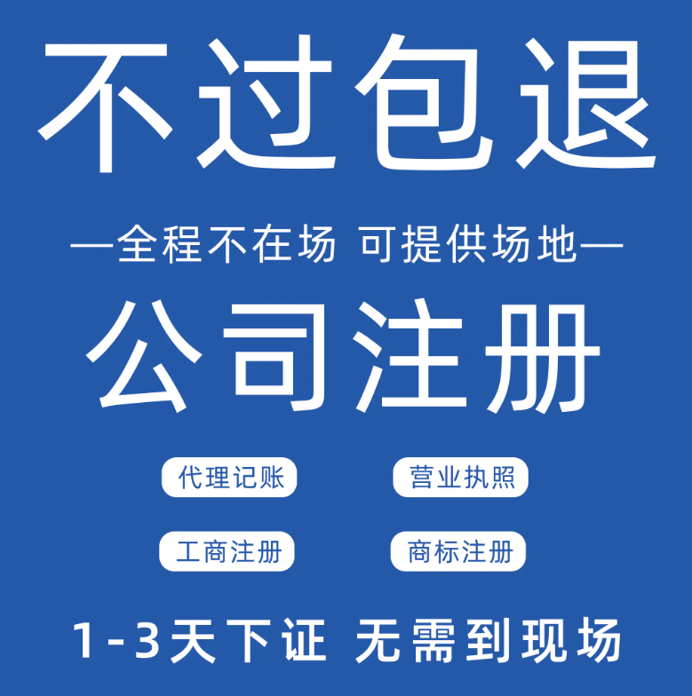 个人能注册有限责任公司吗(注册有限公司需要什么条件)
