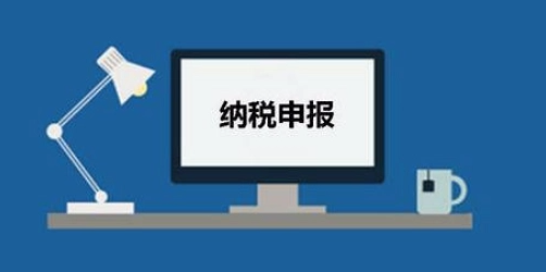 怎么知道公司要报哪些税(如何知道公司应该申报哪些税)