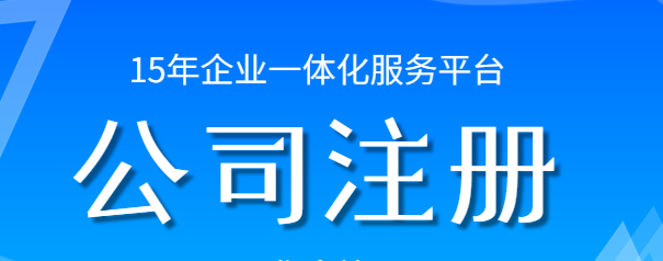 注册一个小的传媒公司多少钱(传媒公司注册需要多少钱)