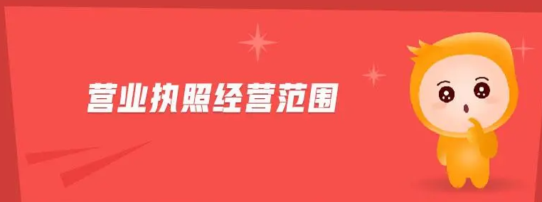 建筑公司经营范围要求怎么写(例子大全)
