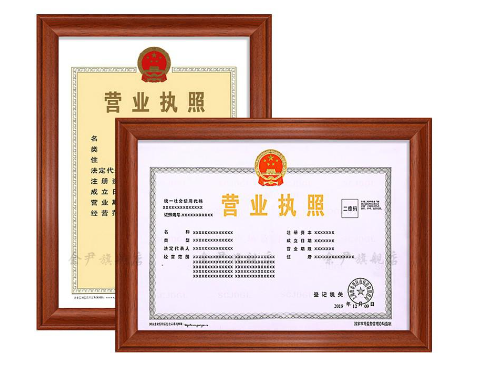 营业执照副本编号怎么查询(营业执照副本编号在哪里看到)