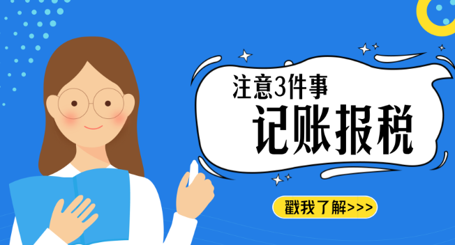 深圳注册公司报税,深圳市企业报税服务