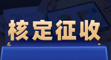 个体工商户5万元和10万元交多少税(个体户定期定额征收标准)