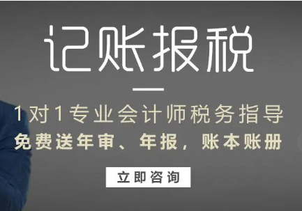 深圳代理记账报税代办服务流程