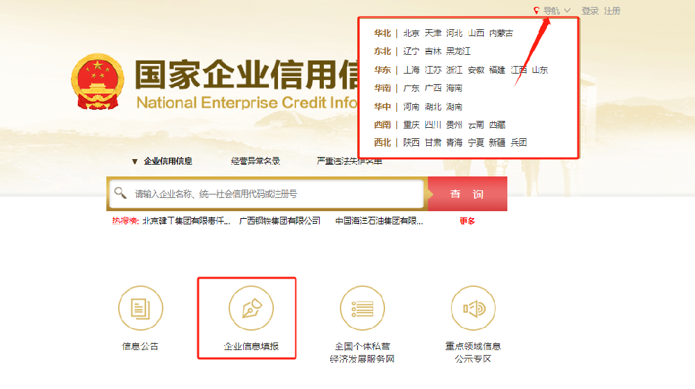 深圳个体户营业执照年报操作流程(网上申报流程)