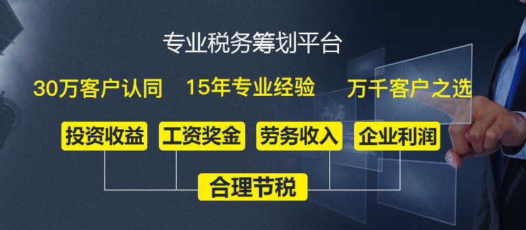 深圳代办公司税务筹划详细流程(有哪些优势)