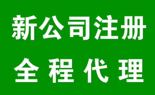 手机配件公司怎么注册