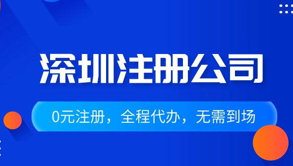 深圳注册婚庆公司流程