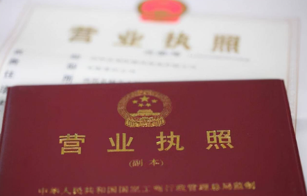 营业执照吊销后怎么办手续