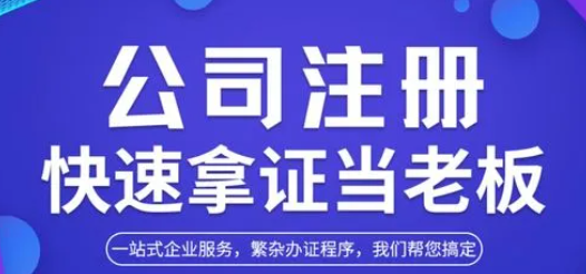 教育行业怎么注册一家公司