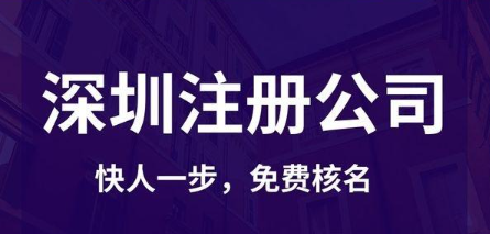 深圳注册实业公司经营范围有那些