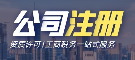 如何成立一家正规中外合资公司