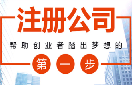 深圳注册装饰公司程序