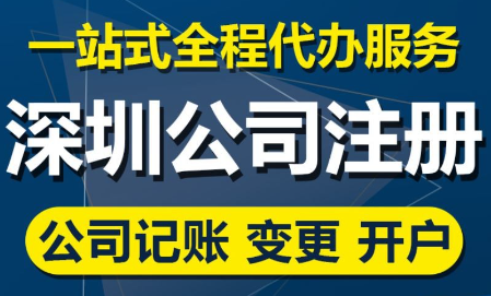 龙华网络科技公司注册程序