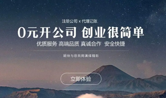 注册清洁公司条件
