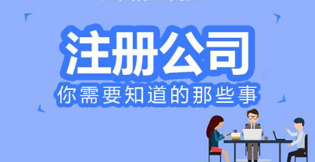宝安通讯科技公司注册程序