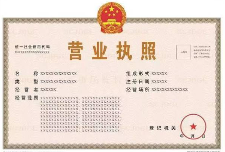 ​深圳公司营业执照注册