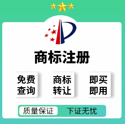 设计注册商标多少钱