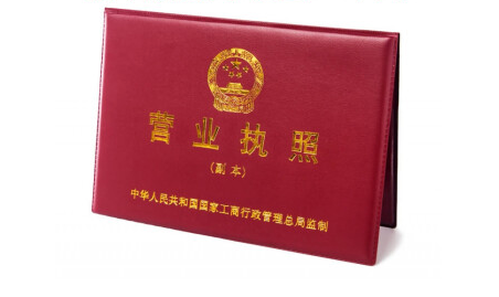 注册深圳个体户工商营业执照