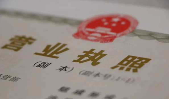 办一个营业执照需要多少钱