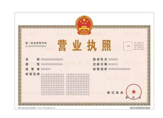 ​养殖营业执照经营范围有哪些