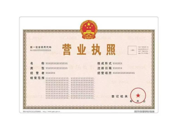 ​如何办理旅馆营业执照
