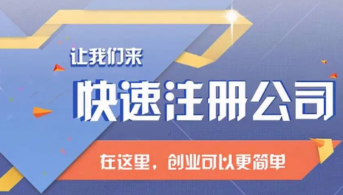 深圳工商注册需要办理哪些事项
