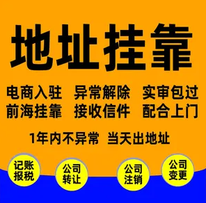​深圳租赁红本代办