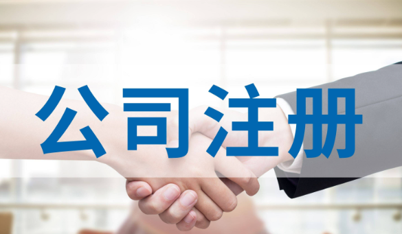 ​深圳前海公司注册需要多少钱