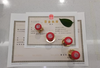 ​个体营业执照网上申请