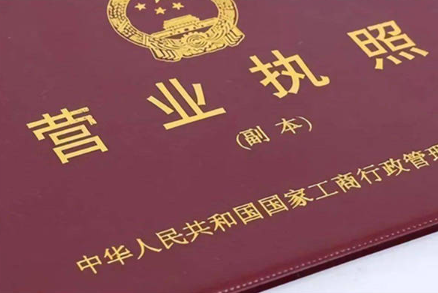 深圳办理茶餐厅营业执照需要哪些资料及流程