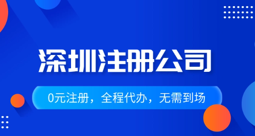 深圳环保科技公司注册流程
