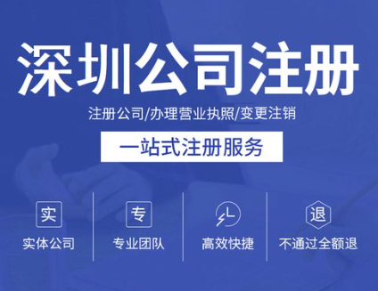 深圳农业公司注册收费
