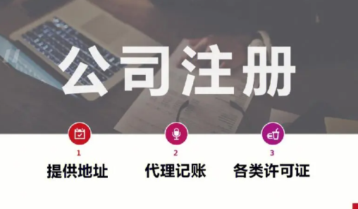 深圳怎么注册科技公司