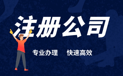 深圳外资公司注册条件